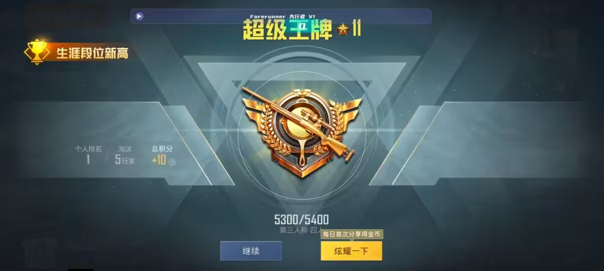 和平精英先行者透视直装 - 什么游戏都可以开挂的软件辅助预览图